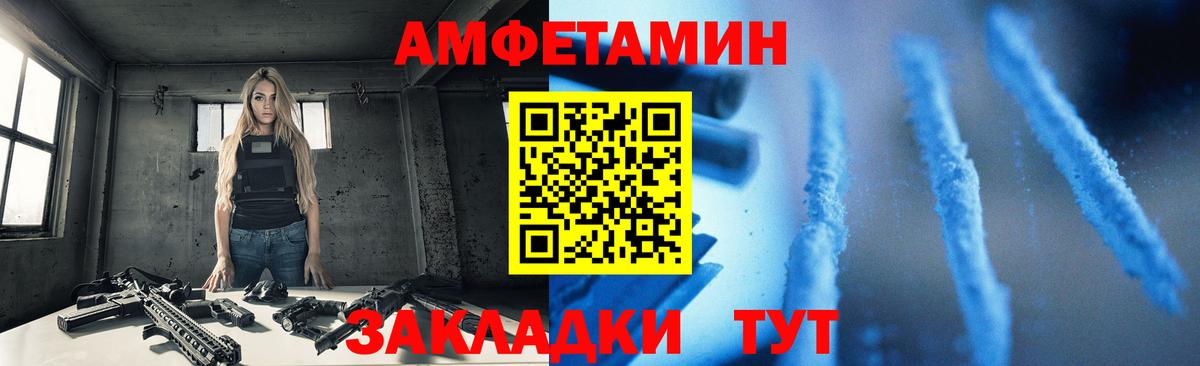 Амфетамин  Amphetamine VHQ  Вход с VPN  Вятские Поляны 