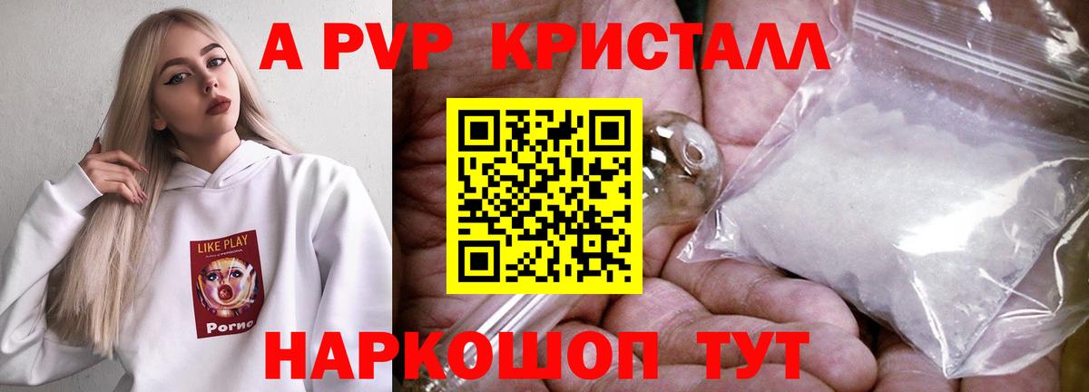 Alpha-PVP Crystall  Альфа ПВП кристаллы  Вятские Поляны  Вход с VPN 