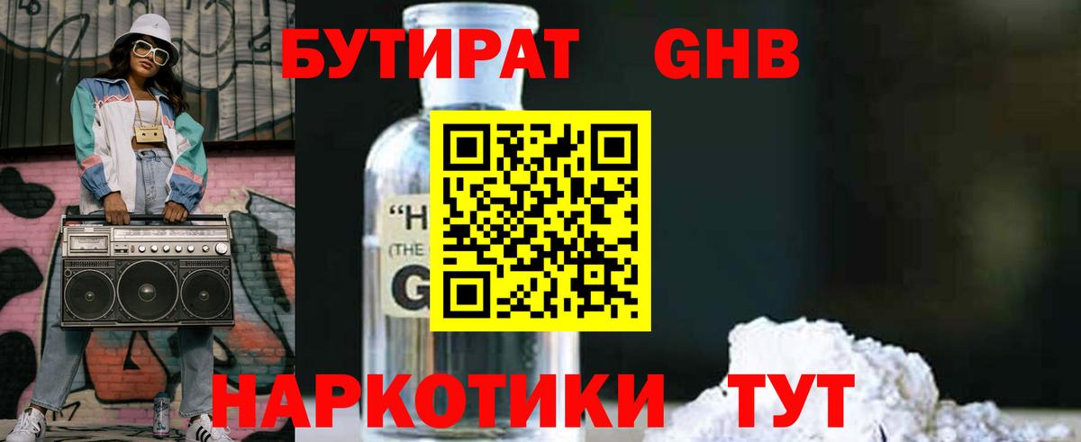 Бутират оксана  Вход с VPN  БУТИРАТ  Вятские Поляны 