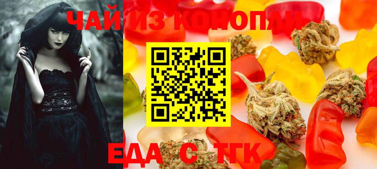 Печенье с ТГК конопля Вятские Поляны