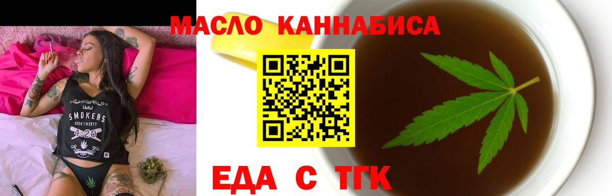 Печенье с ТГК конопля  Вход с VPN  Вятские Поляны 