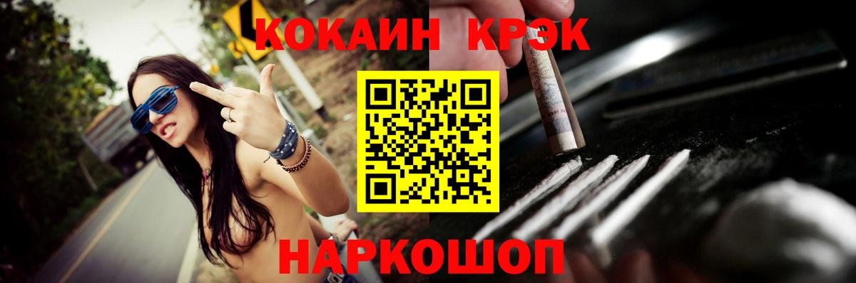 COCAIN 99%  КОКАИН  Вятские Поляны  Вход с VPN 
