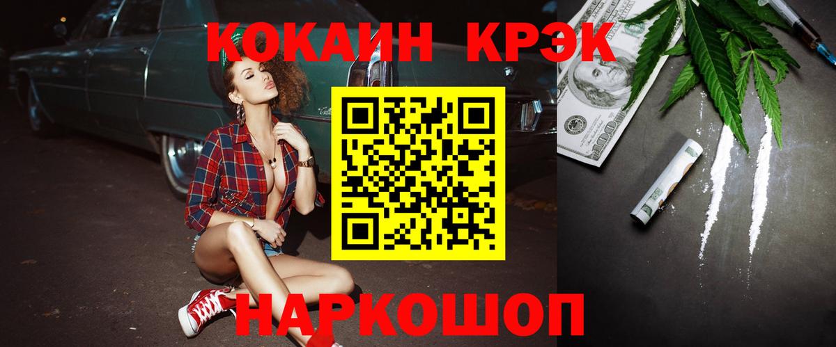 COCAIN Боливия Вятские Поляны