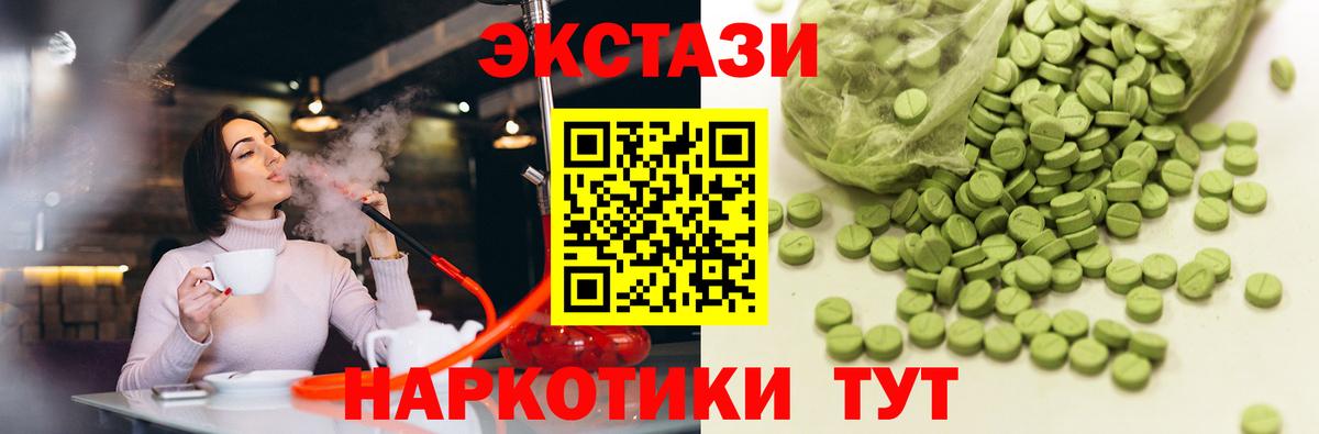 Ecstasy 250 мг Вятские Поляны