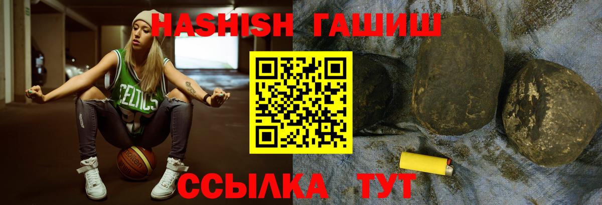 ГАШИШ ice o lator Вятские Поляны