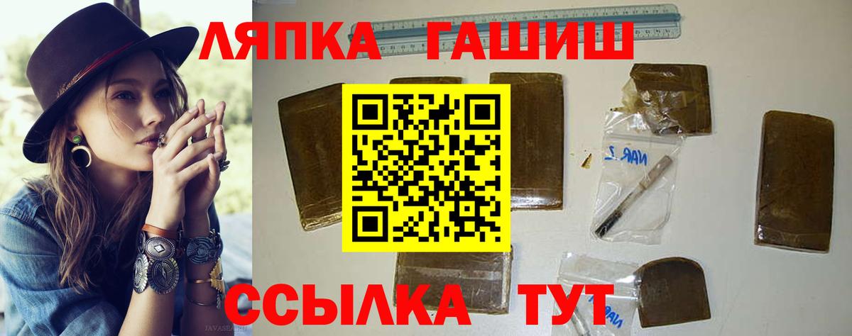 Вятские Поляны  ГАШ убойный  Гашиш  Вход с VPN  Гашиш VHQ 