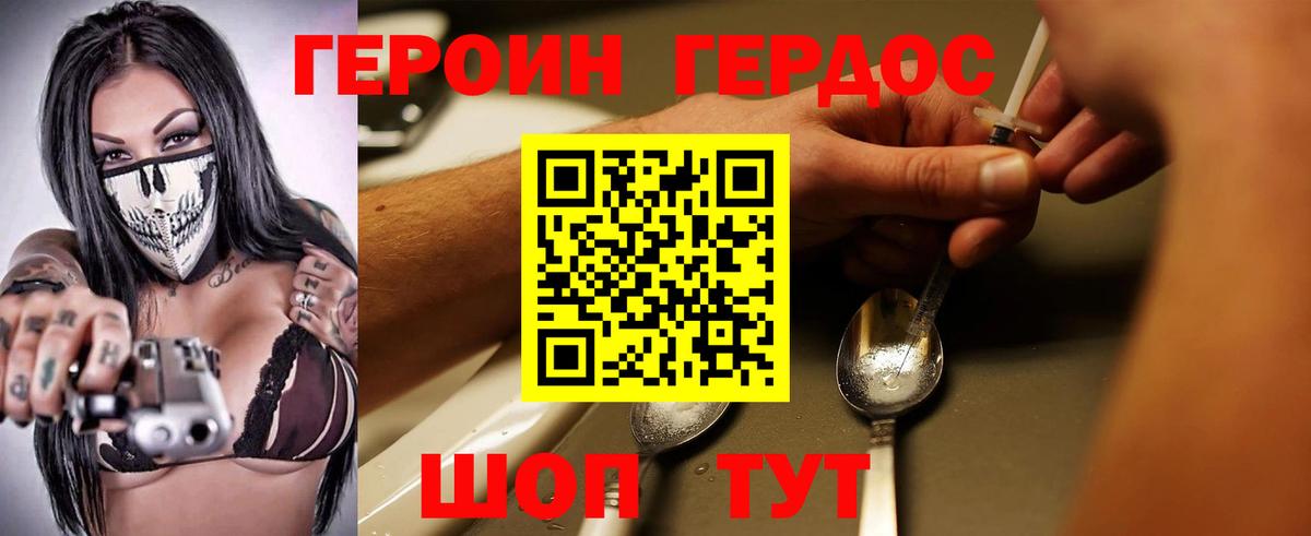 Вятские Поляны  Героин  Вход с VPN  ГЕРОИН Heroin 