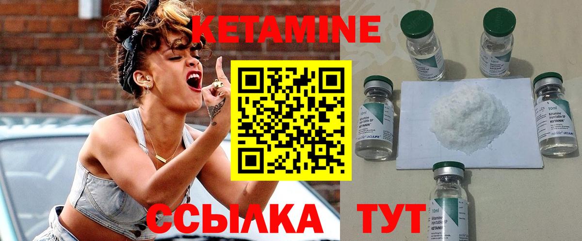 КЕТАМИН VHQ  Вход с VPN  гидра зеркало  Вятские Поляны 