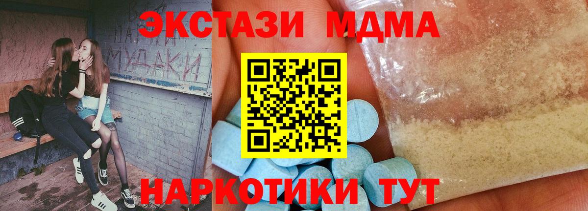 МДМА молли  МДМА VHQ  Вход с VPN  Вятские Поляны 