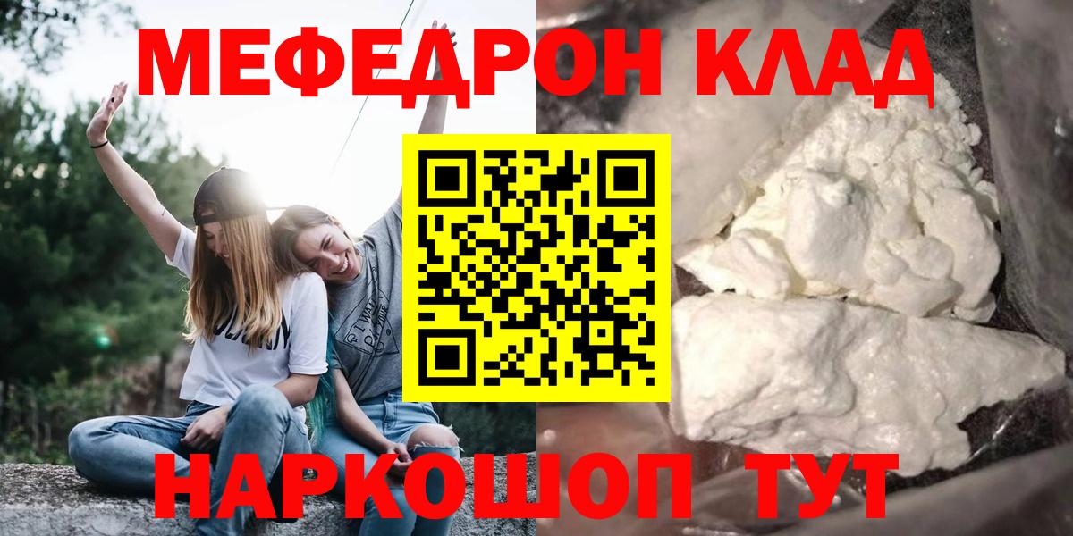 Меф Вятские Поляны
