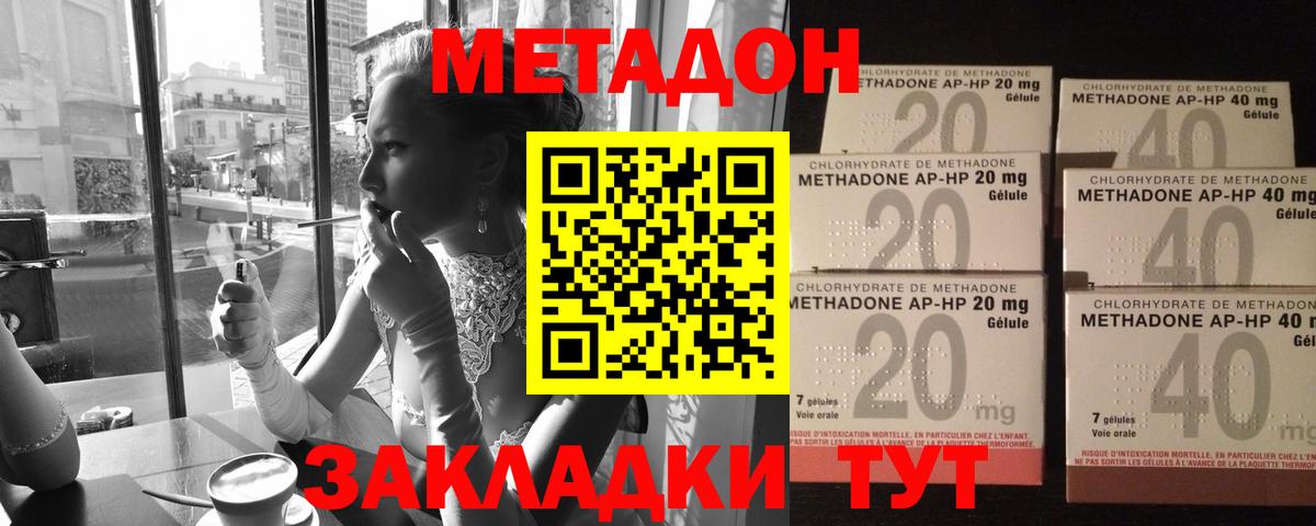 МЕТАДОН белоснежный  Метадон мёд  Вход с VPN  Вятские Поляны 
