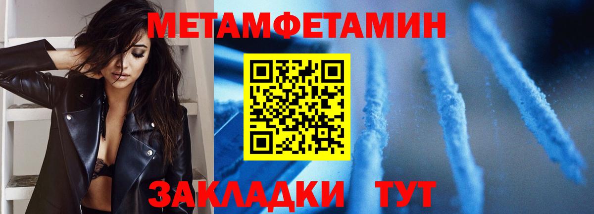 Вятские Поляны  МЕТАМФЕТАМИН кристалл  МЕТАМФЕТАМИН кристалл  Вход с VPN 
