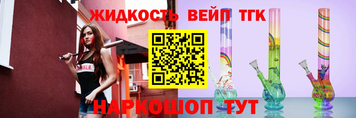 Дистиллят ТГК концентрат Вятские Поляны