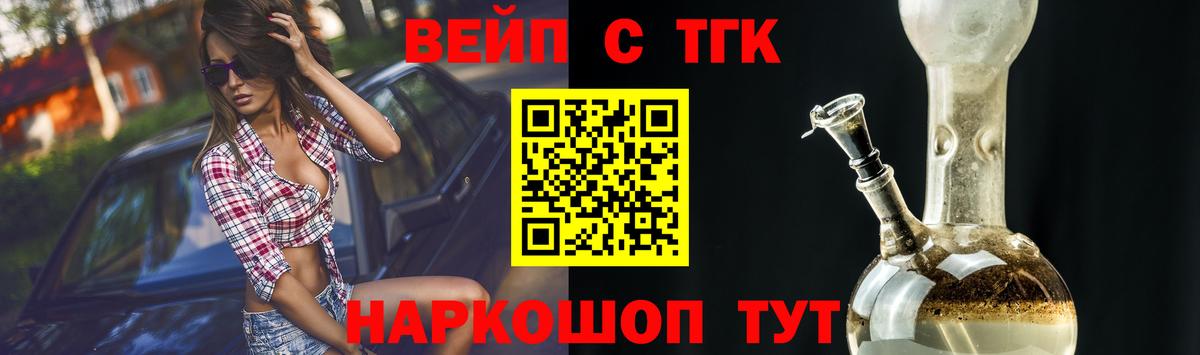 Вятские Поляны  наркошоп  Вход с VPN  Дистиллят ТГК концентрат 